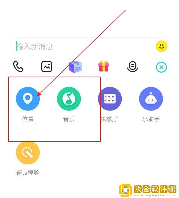 soul如何打开距离显示
