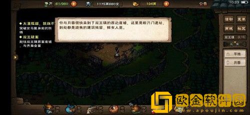 烟雨江湖月蓉专属时装支线任务怎么做