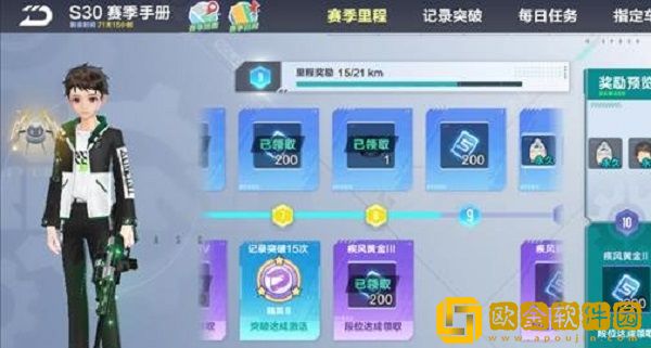 QQ飞车手游S30赛季时间多久结束