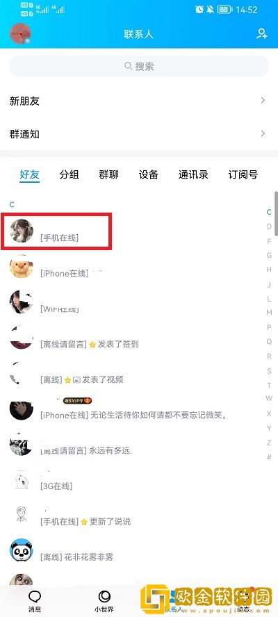 QQ怎么把好友推荐给别人-QQ好友推荐给别人的方法介绍