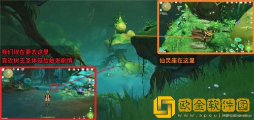 原神星夜之章任务怎么完成