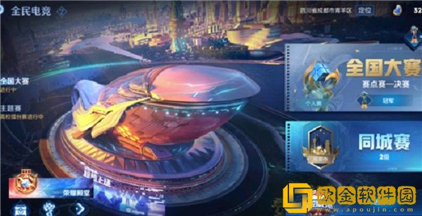 王者荣耀赛点赛冠军后怎么参加区级赛