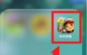 地铁跑酷怎么切换账号-地铁跑酷账号切换方法