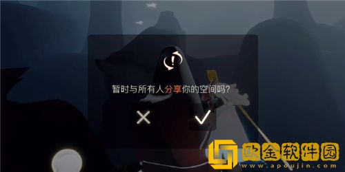 光遇共享空间怎么出去