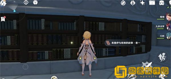 原神须弥书籍位置在哪里