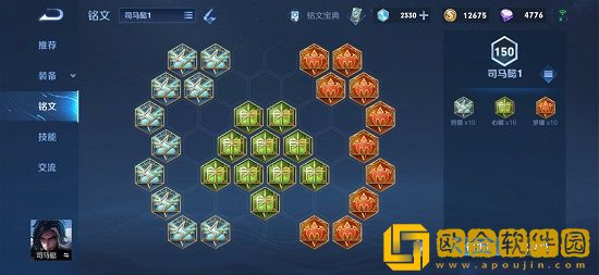 王者荣耀司马懿出装铭文怎么搭配-2022王者荣耀司马懿出装铭文搭配推荐