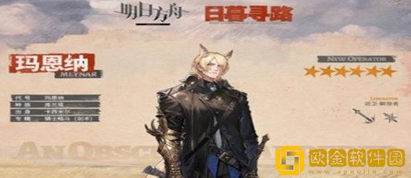 明日方舟玛恩纳强不强-明日方舟玛恩纳强度分析介绍