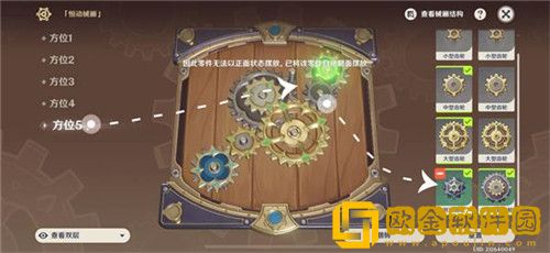 原神恒动械画第五关怎么通关