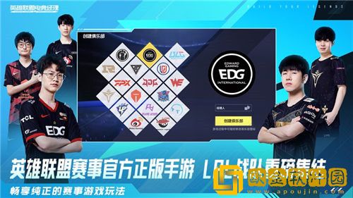 英雄联盟电竞经理英雄怎么培养-英雄联盟电竞经理英雄培养攻略