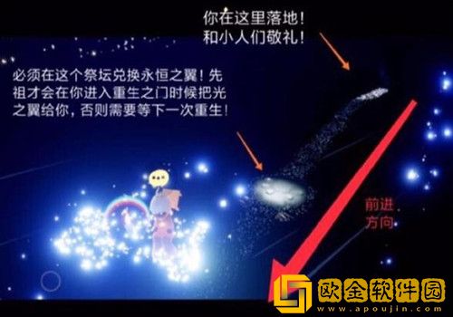 光遇永恒光之翼怎么获取-光遇永恒光之翼的获取方法攻略