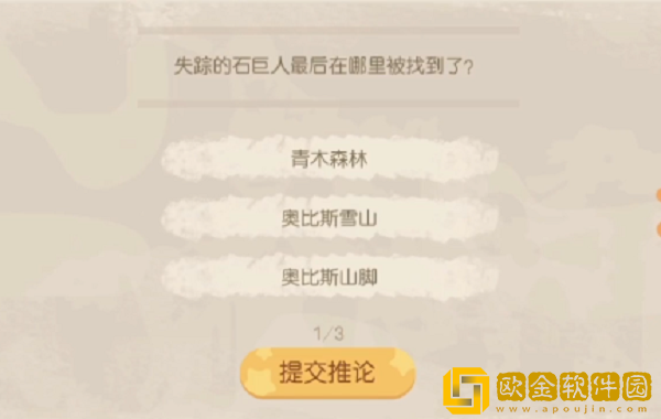 奥比岛手游暗夜袭击第七章回答结论怎么选-奥比岛手游暗夜袭击第七章回答结论攻略