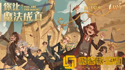 哈利波特魔法觉醒周年庆活动有哪些-哈利波特魔法觉醒周年庆活动介绍