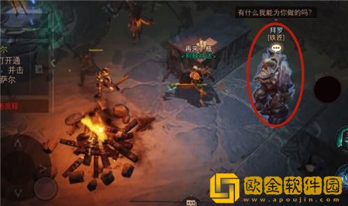 暗黑破坏神不朽藏书馆寻找能说话的石头任务怎么做