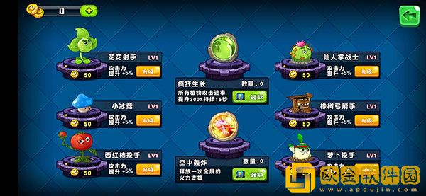 植物吊打僵尸