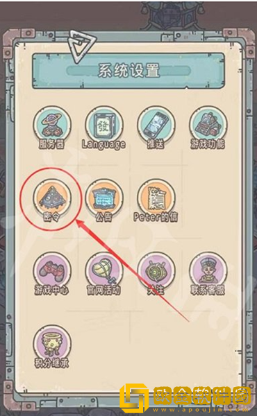 最强蜗牛8月13日密令有哪些