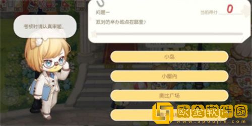 奥比岛手游爱好家衣服怎么获得