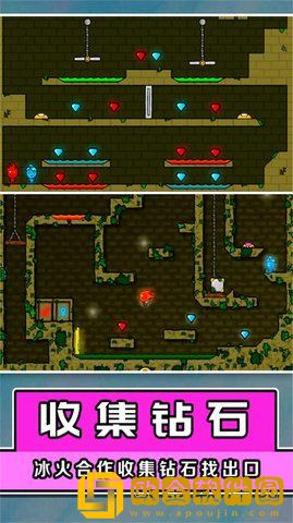 冰火双侠闯关大挑战