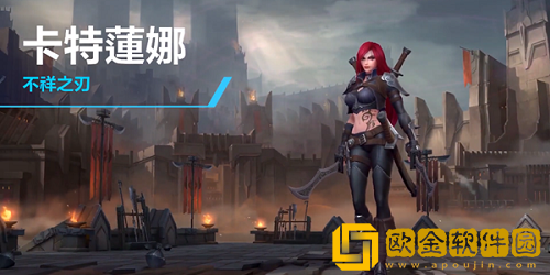 英雄联盟手游卡特怎么出装