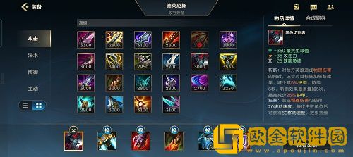 英雄联盟手游诺手出装玩法要怎么玩