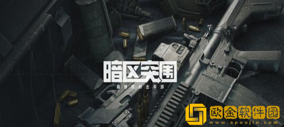 暗区突围怎么设置准星