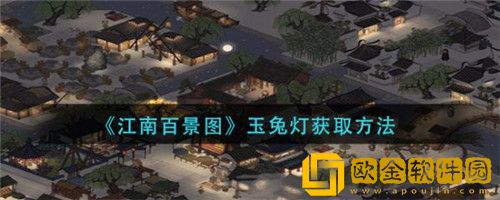 江南百景图胡萝卜有什么作用-江南百景图胡萝卜作用介绍