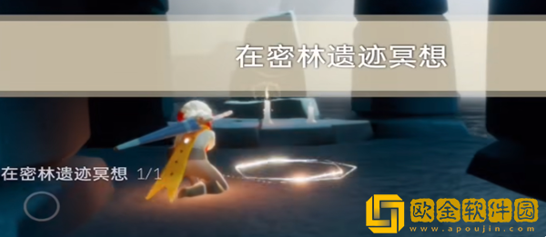 光遇9.6每日任务怎么做