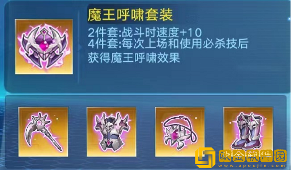 奥拉星手游雷帝神装备怎么搭配