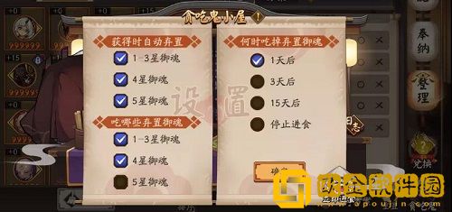 阴阳师御魂整理弃置怎么玩-阴阳师御魂整理弃置攻略