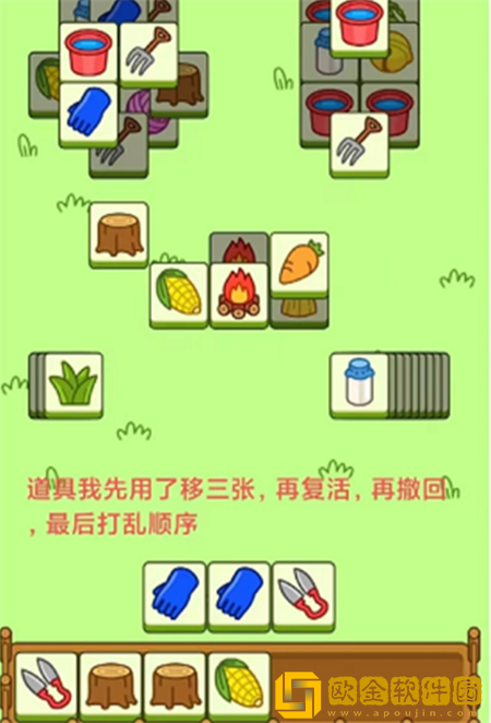 羊了个羊9.28新关卡怎么通关