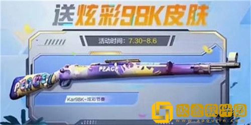 和平精英空投节皮肤有哪些