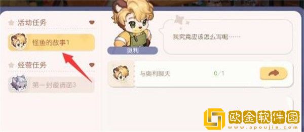 奥比岛手游黑胶唱片商店在哪里-奥比岛手游黑胶唱片商店开启方法攻略