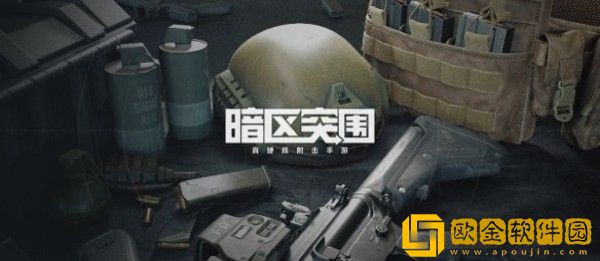 暗区突围准星怎么设置