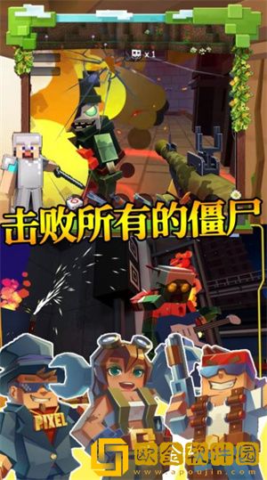 步行僵尸潜行射击