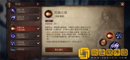 暗黑破坏神不朽死灵技能搭配有几种