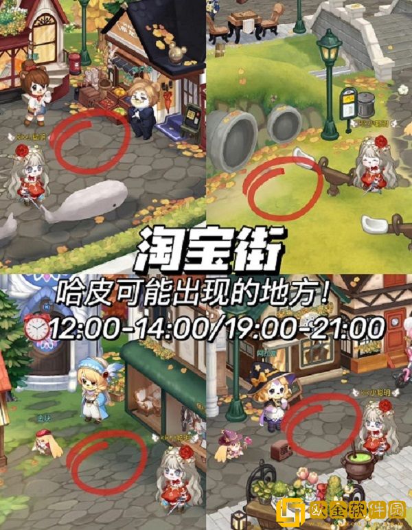 奥比岛手游哈皮位置在哪-奥比岛手游哈皮位置一览