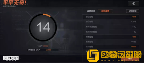 暗区突围怎么升级快-暗区突围快速升级方法介绍