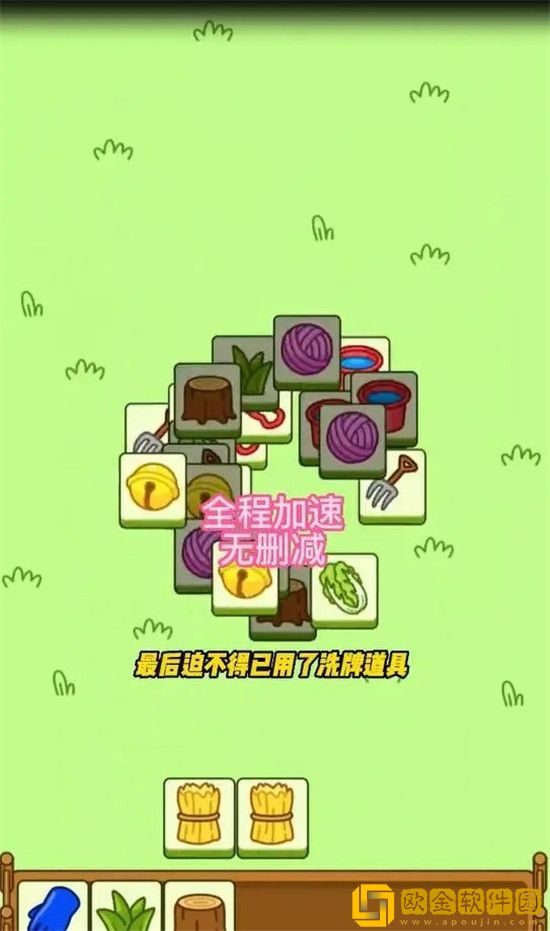 羊了个羊9.29关卡怎么玩