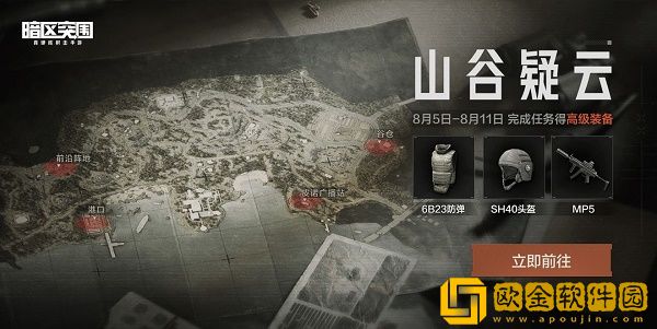 暗区突围山谷疑云活动怎么玩-暗区突围山谷疑云活动玩法攻略