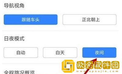 百度地图怎么开启夜间模式