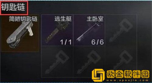 暗区突围钥匙串任务怎么完成-暗区突围钥匙串任务攻略