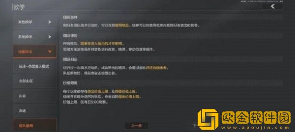 暗区突围可以进行出*
装备吗