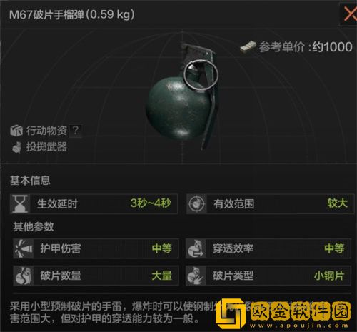 暗区突围投掷武器有哪些