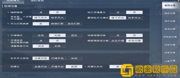 和平精英ss20赛季灵敏度怎么调最稳