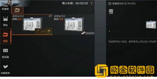 暗区突围军械库凭证怎么获取