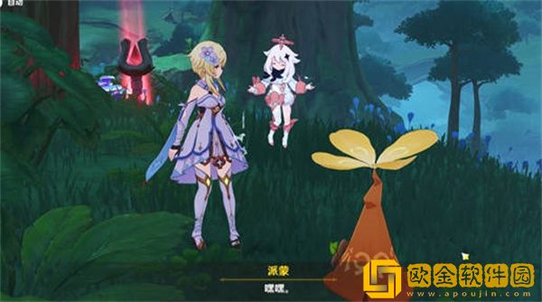 原神水天共书世界任务如何完成