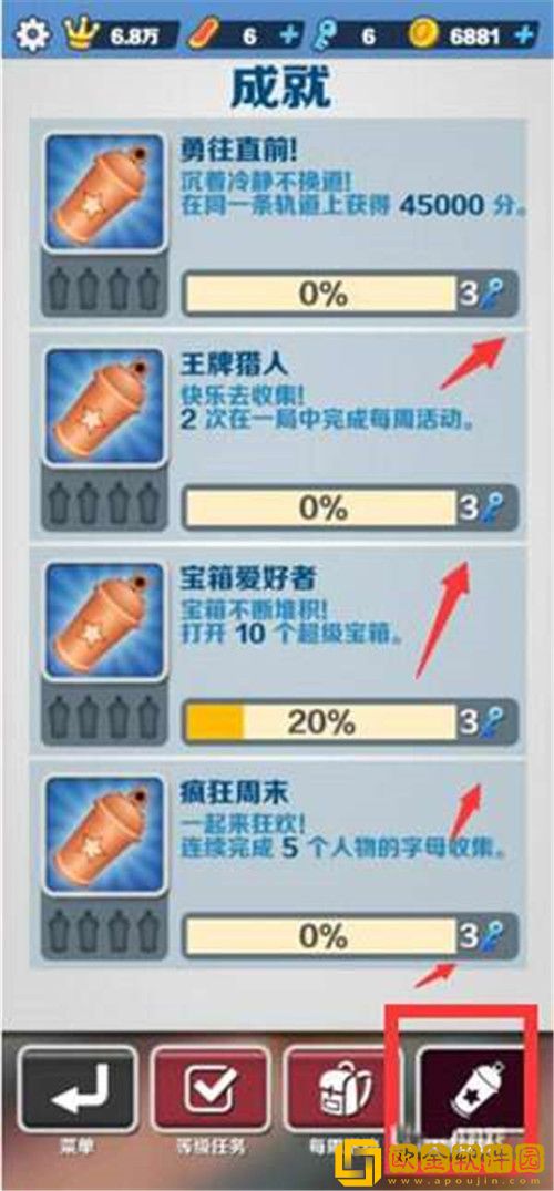 地铁跑酷钥匙怎么快速获取