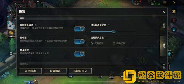 英雄联盟手游操作怎么设置最好