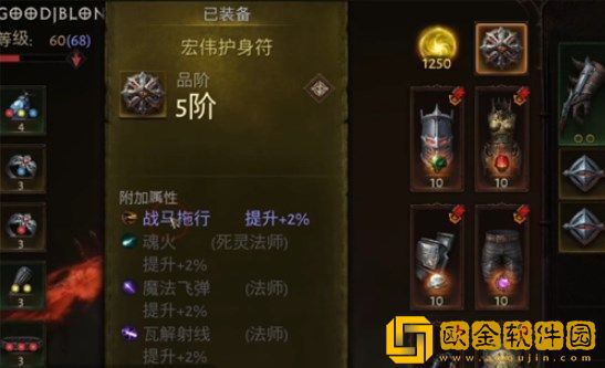 暗黑破坏神不朽护身符怎么获得