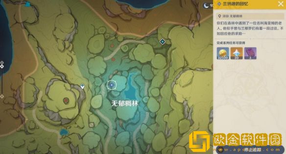 原神世界任务回忆终章怎么完成