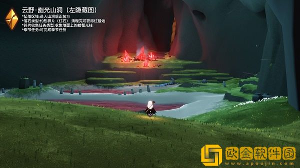 光遇破晓季云野红石在哪里